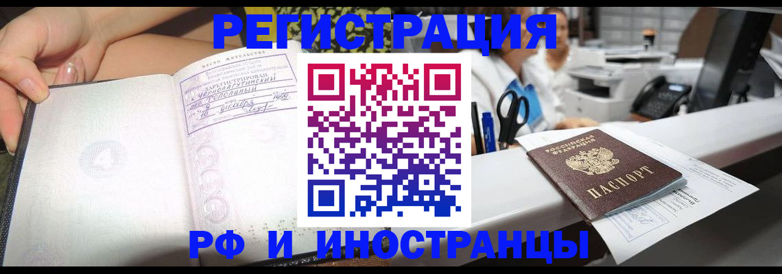 прописка для работы в Октябрьском