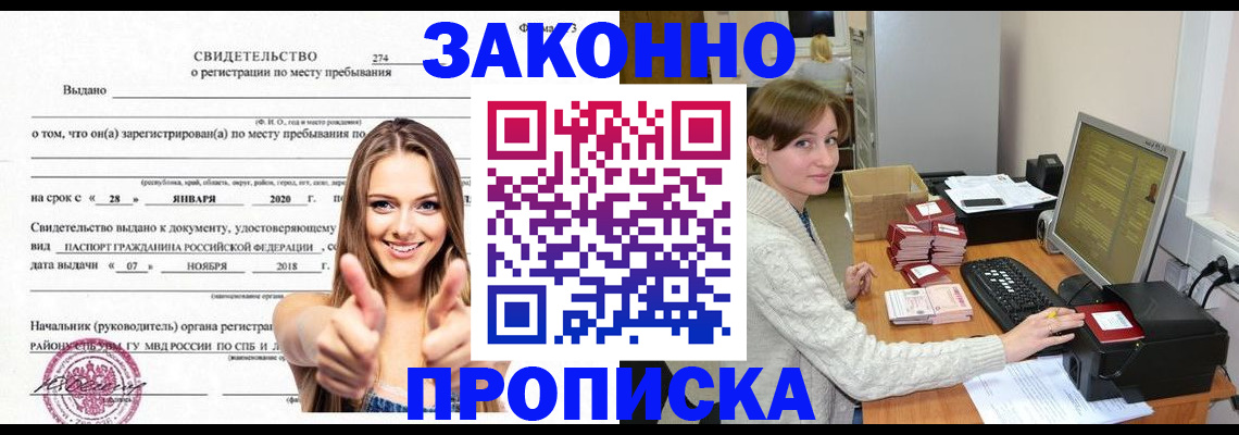 временная регистрация для школы в Октябрьском