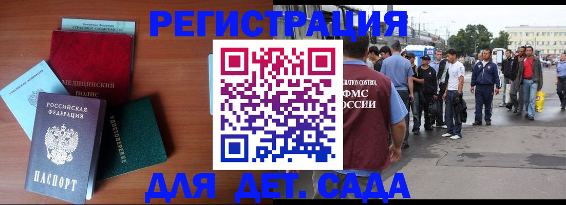 прописка для кредита в Октябрьском